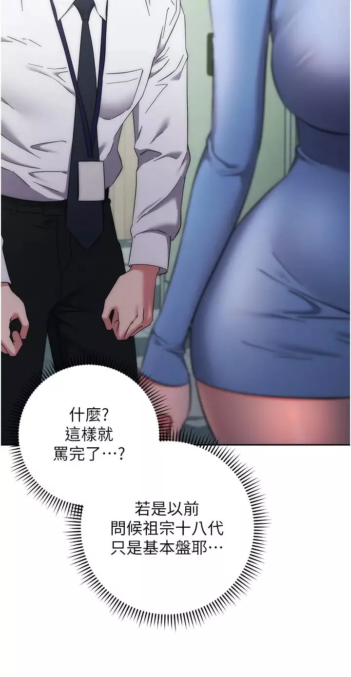 邊緣人的復仇第15話-做到我射光為止