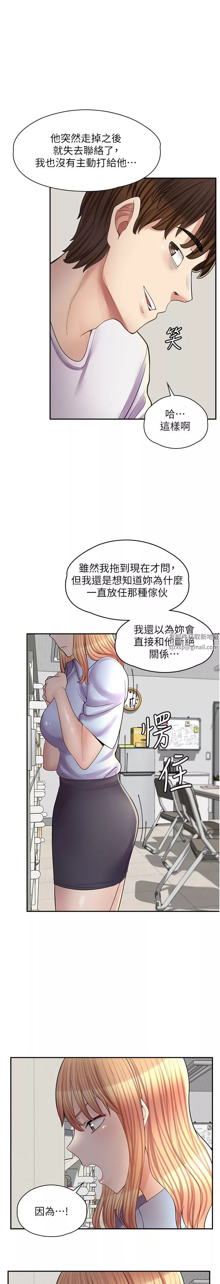 漫画店工读生-第13话-插进去不动也舒服 - 图片 22