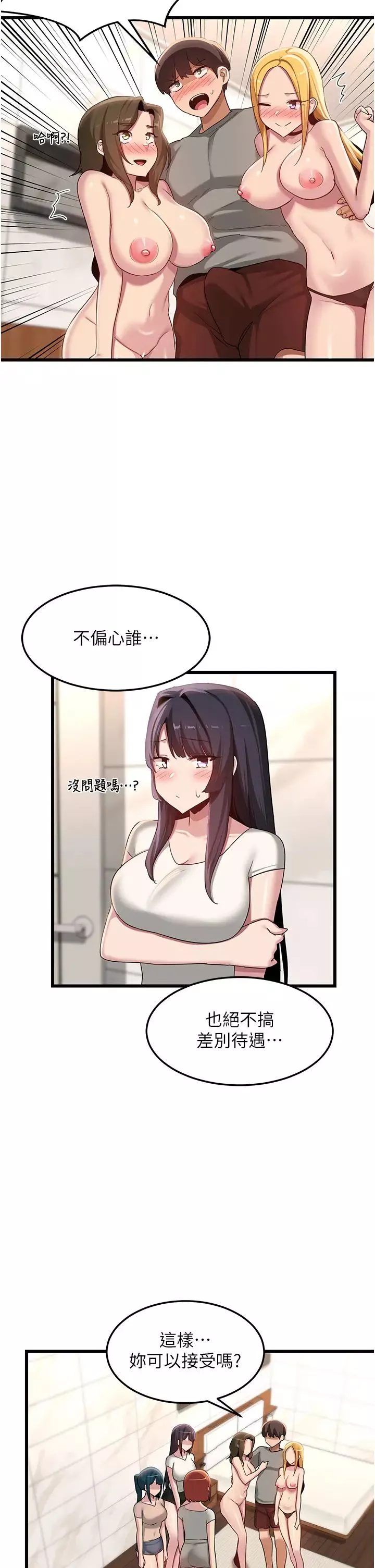 深度交流会-第110话最终话-我们现在都是老公的人瞭♥ - 图片 9