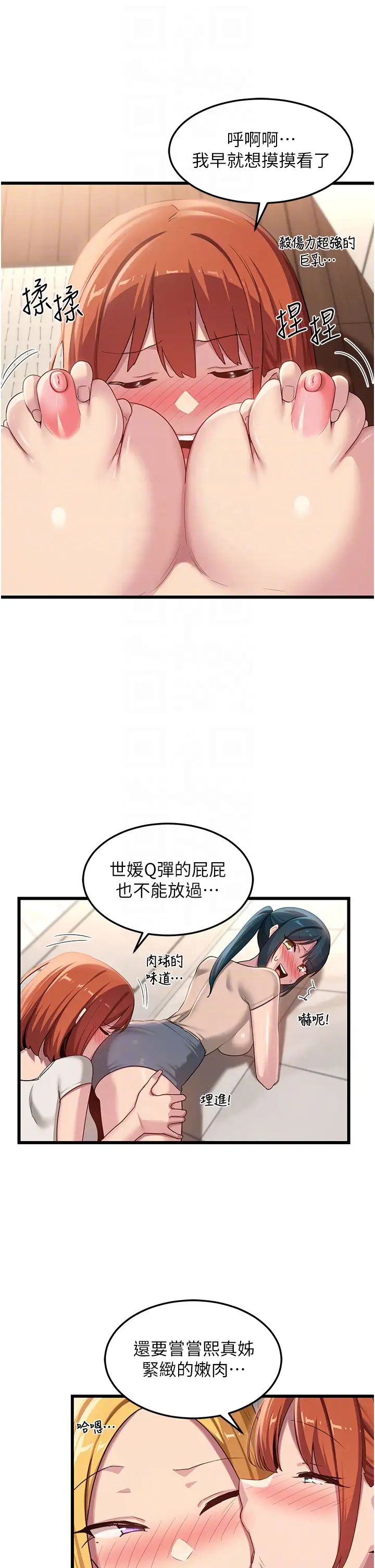 深度交流会第110话最终话-我们现在都是老公的人瞭♥