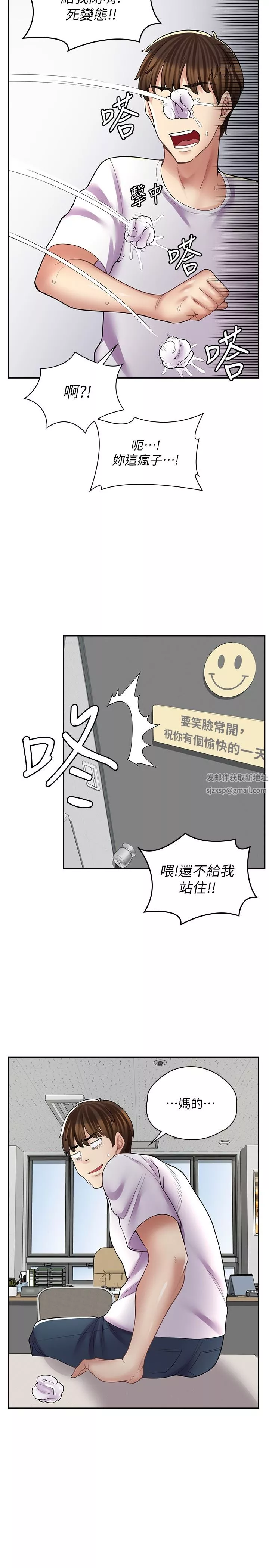 漫画店工读生-第13话-插进去不动也舒服 - 图片 26