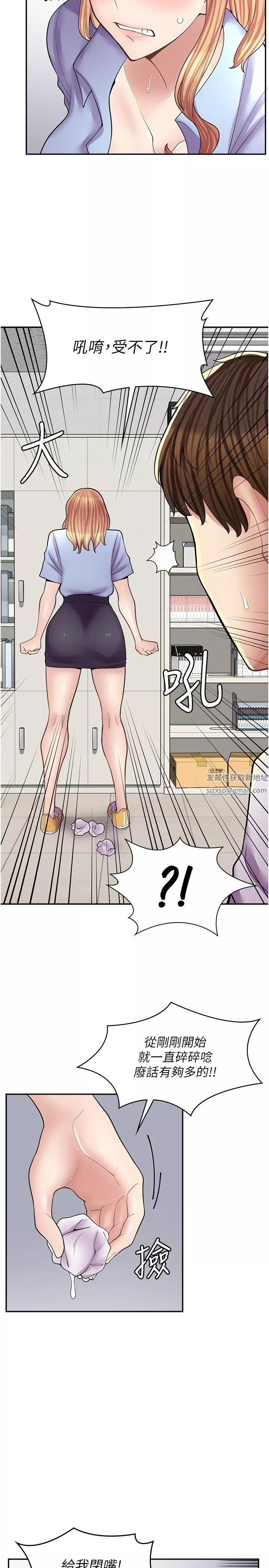漫画店工读生-第13话-插进去不动也舒服 - 图片 25