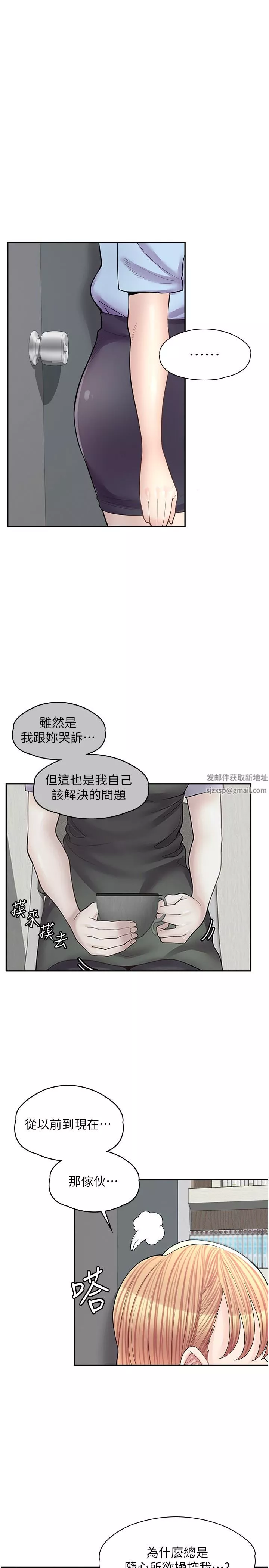 漫画店工读生-第13话-插进去不动也舒服 - 图片 27