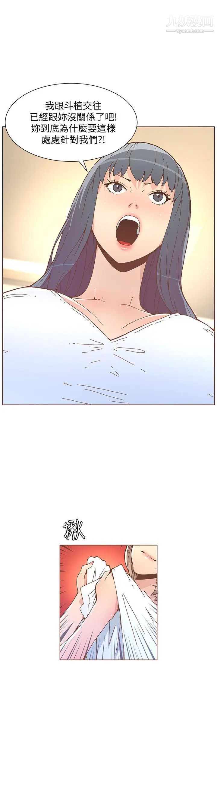 迷人的她第52话-知允做贼喊抓贼