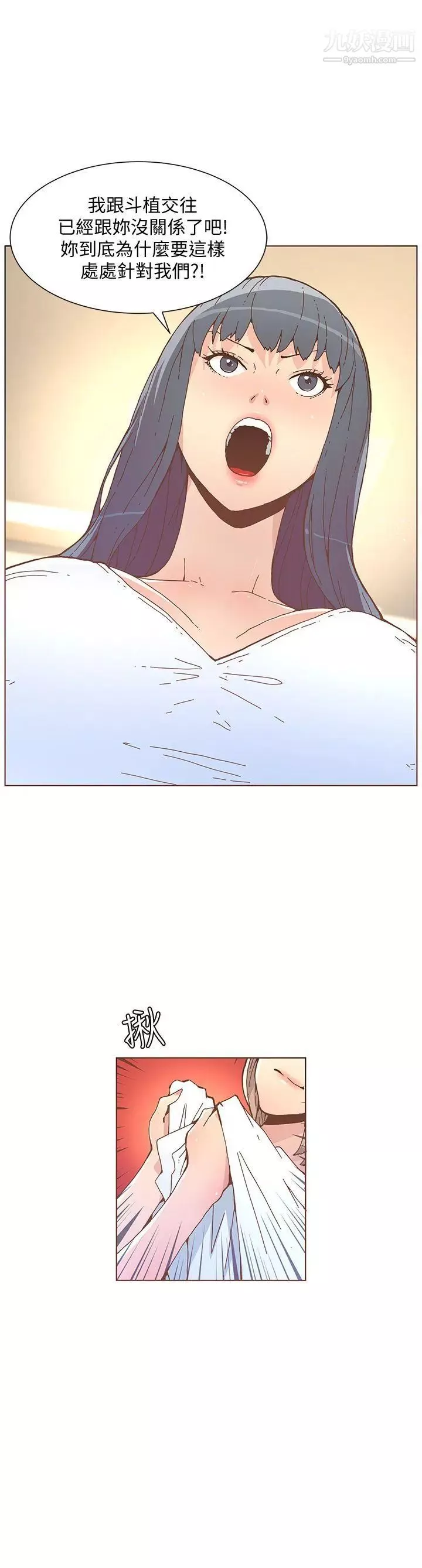 迷人的她-第52话-知允做贼喊抓贼 - 图片 3