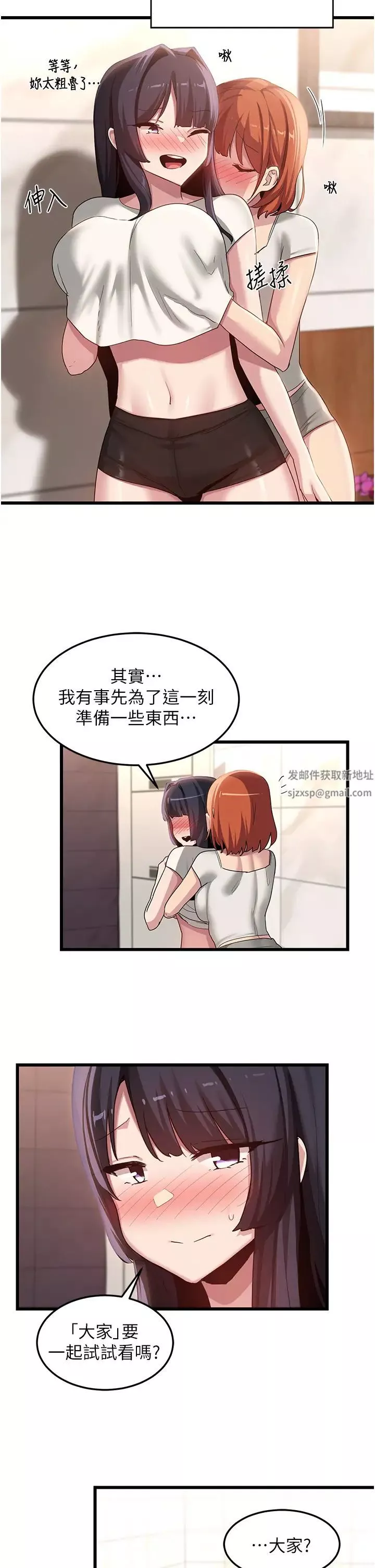深度交流會第110話最終話-我們現在都是老公的人瞭♥