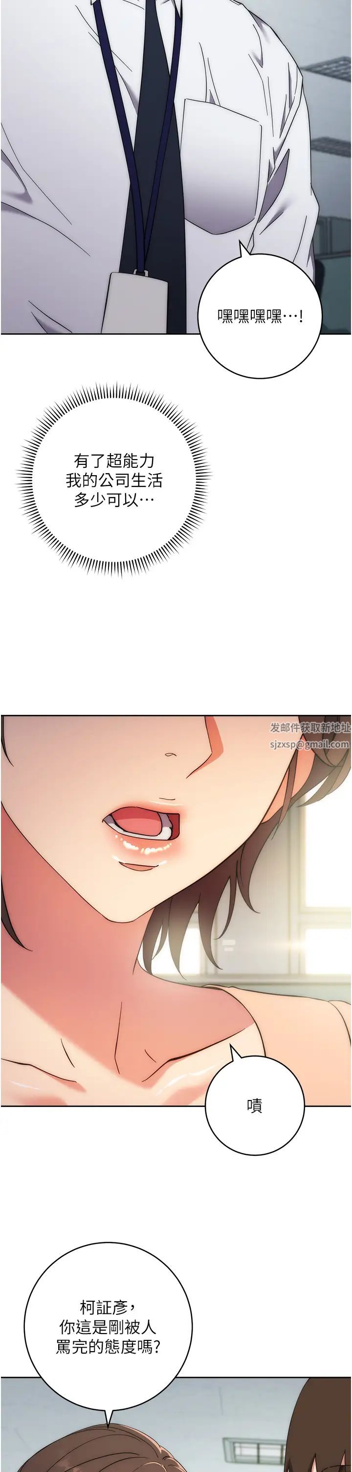 边缘人的復仇第15话-做到我射光为止