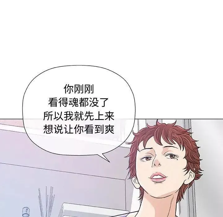 奇趣新人第14話