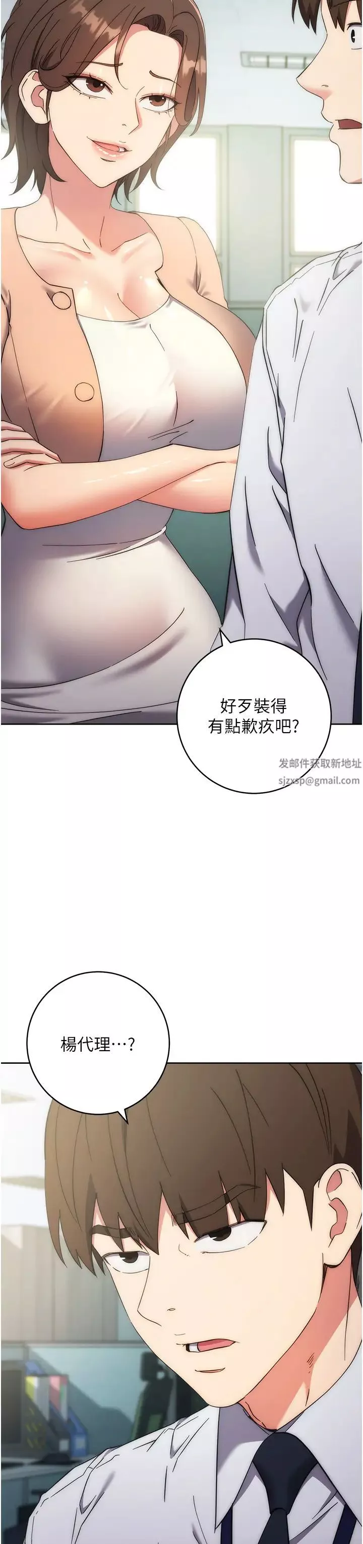 邊緣人的復仇第15話-做到我射光為止