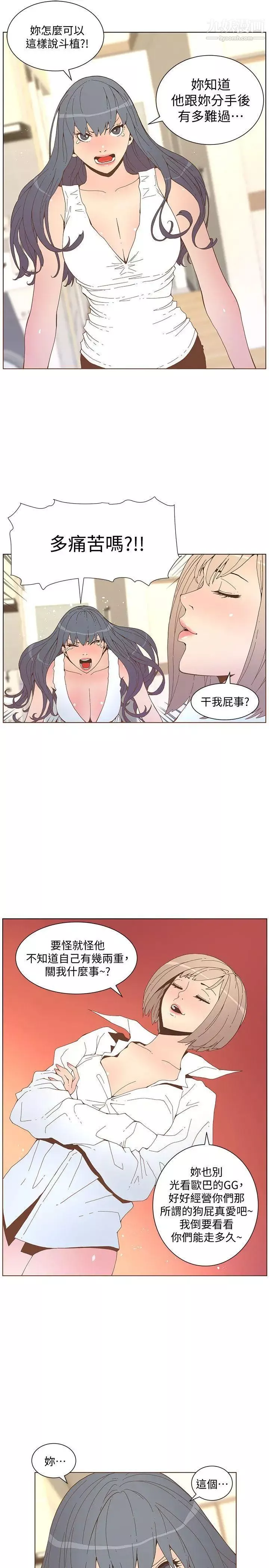 迷人的她-第52话-知允做贼喊抓贼 - 图片 7