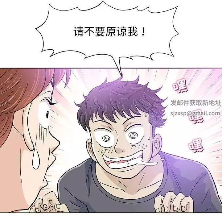 奇趣新人-第14话 - 图片 8