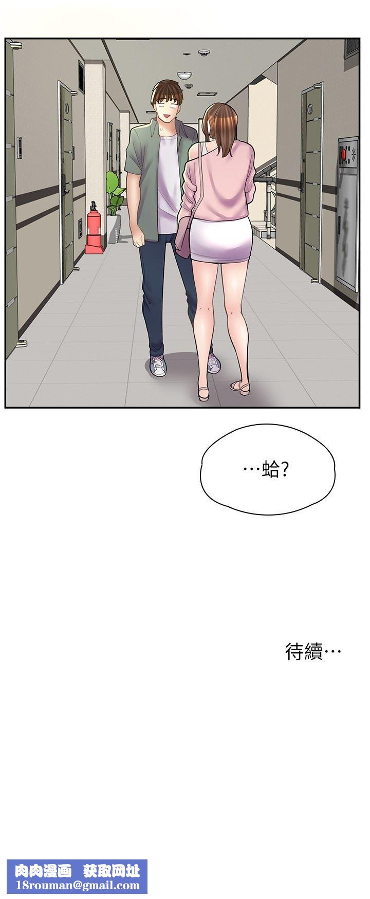 漫画店工读生第13话-插进去不动也舒服