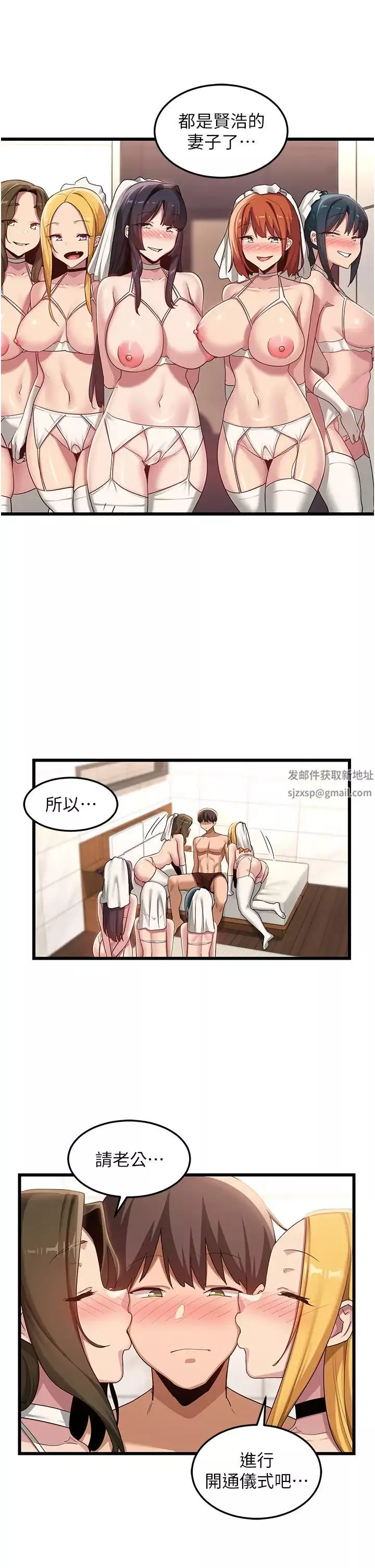 深度交流會第110話最終話-我們現在都是老公的人瞭♥
