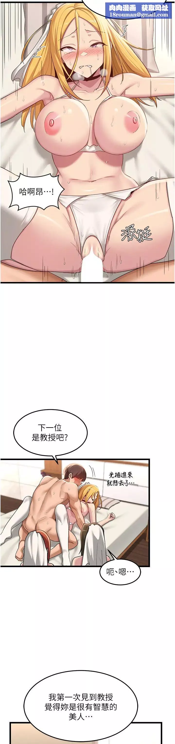 深度交流会-第110话最终话-我们现在都是老公的人瞭♥ - 图片 23