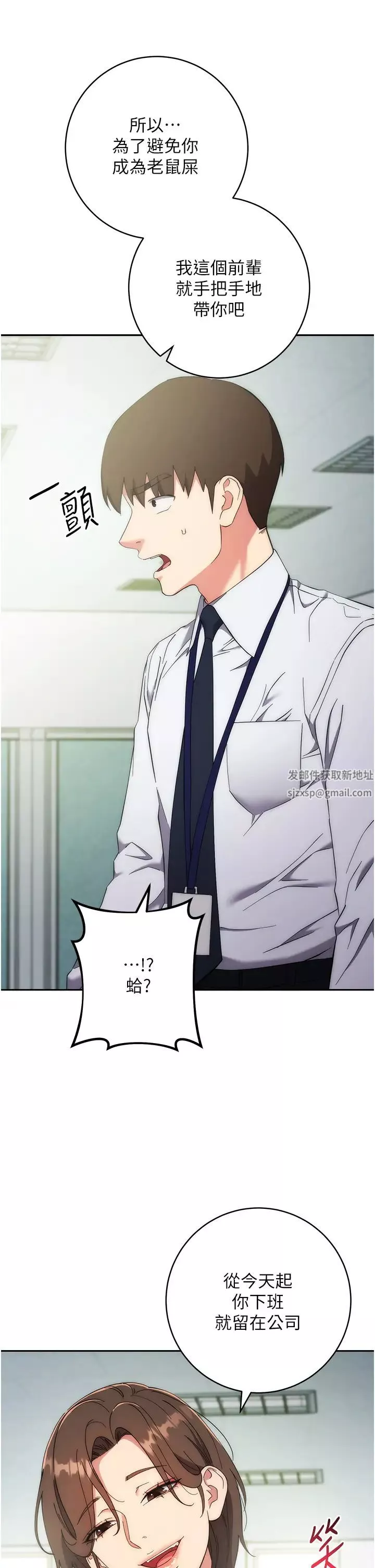 邊緣人的復仇第15話-做到我射光為止