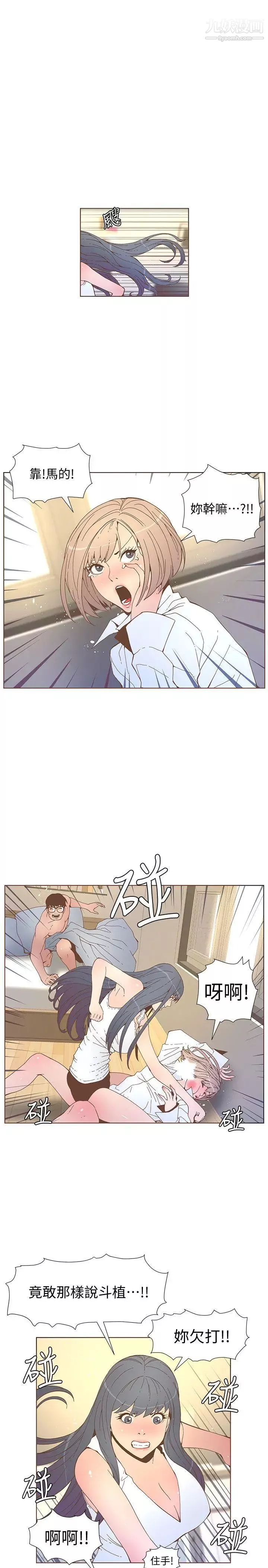迷人的她-第52话-知允做贼喊抓贼 - 图片 10