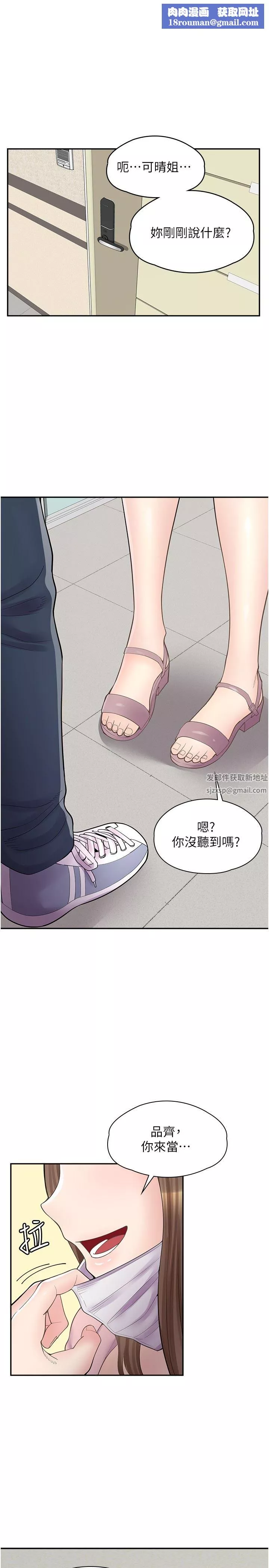 漫畫店工讀生第14話-要不要姐姐幫你?