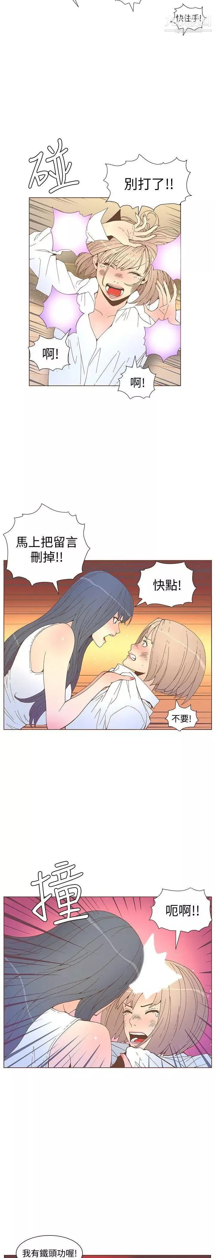 迷人的她-第52话-知允做贼喊抓贼 - 图片 11