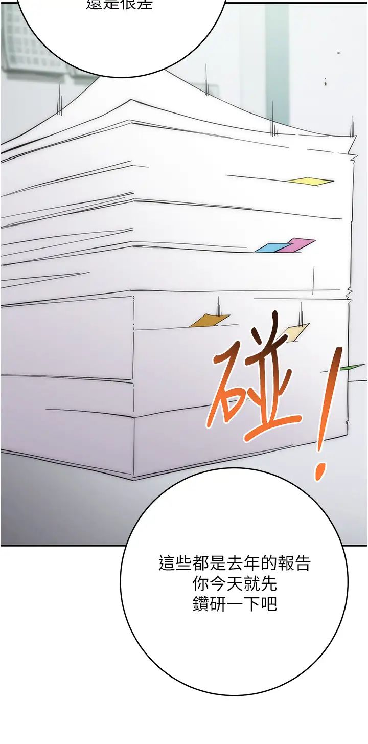 边缘人的復仇第15话-做到我射光为止