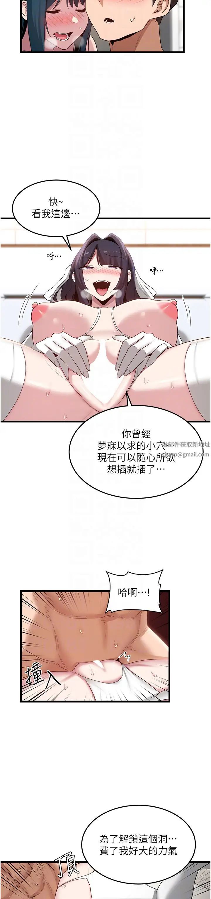 深度交流会第110话最终话-我们现在都是老公的人瞭♥