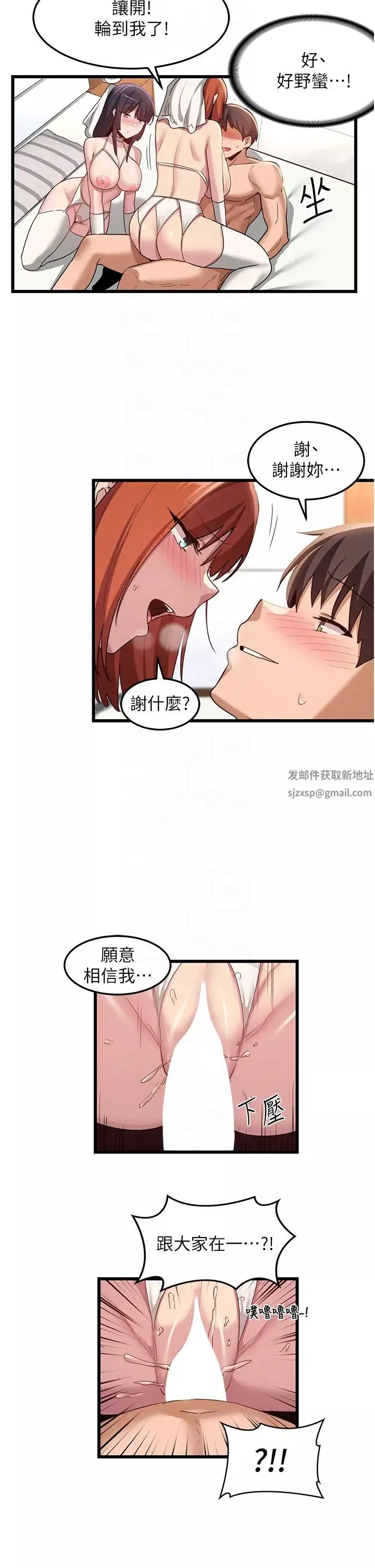 深度交流会-第110话最终话-我们现在都是老公的人瞭♥ - 图片 32
