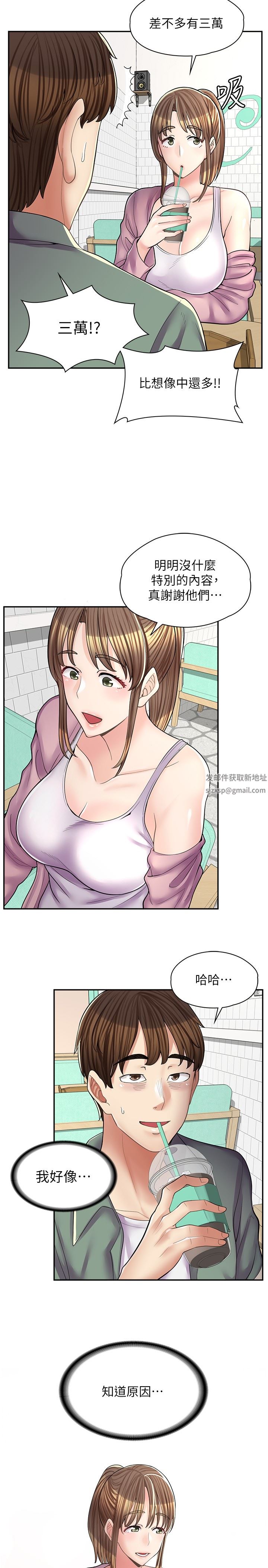 漫畫店工讀生第14話-要不要姐姐幫你?