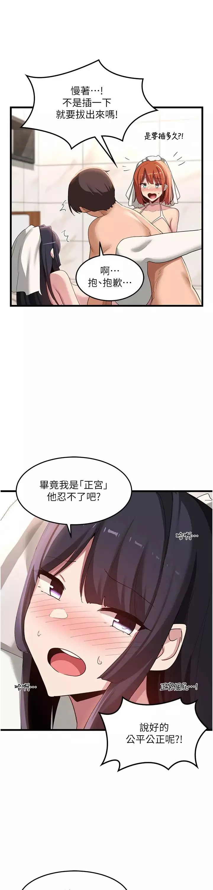 深度交流會第110話最終話-我們現在都是老公的人瞭♥