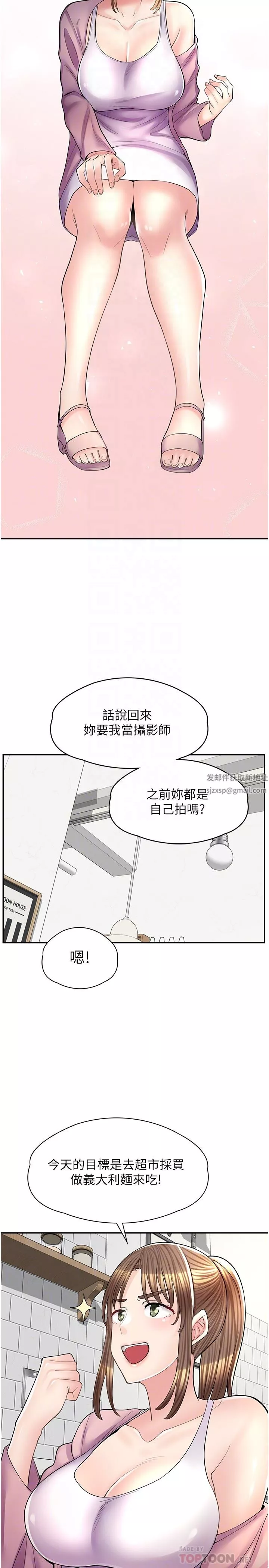 漫畫店工讀生第14話-要不要姐姐幫你?