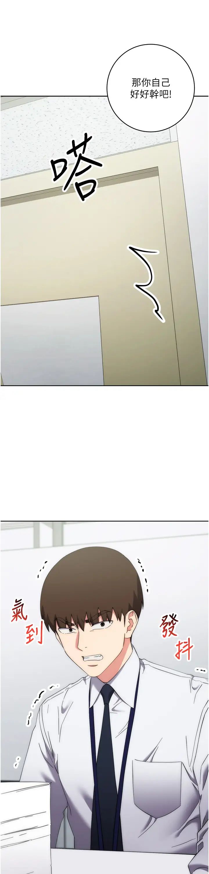 边缘人的復仇第15话-做到我射光为止