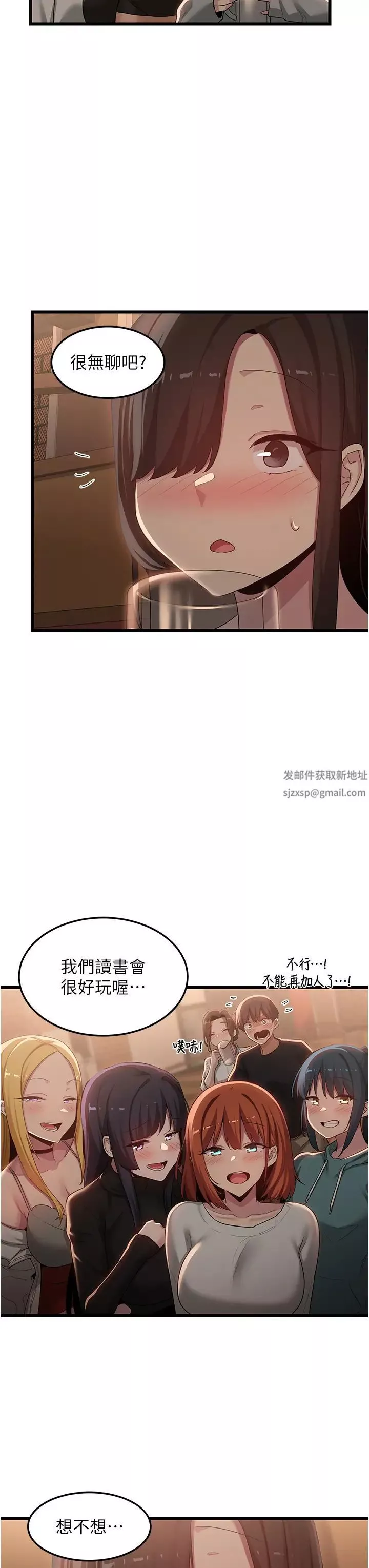 深度交流會第110話最終話-我們現在都是老公的人瞭♥