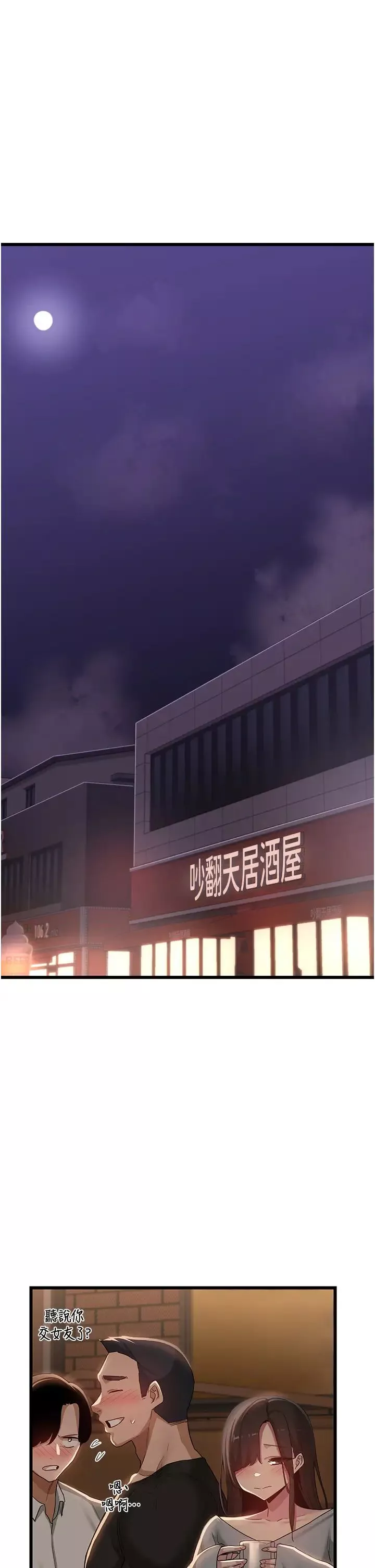 深度交流會第110話最終話-我們現在都是老公的人瞭♥