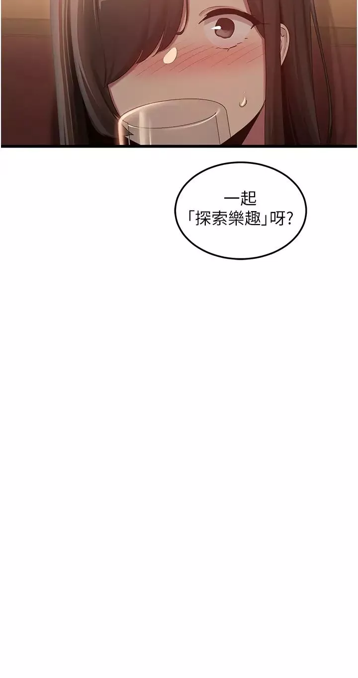 深度交流會第110話最終話-我們現在都是老公的人瞭♥