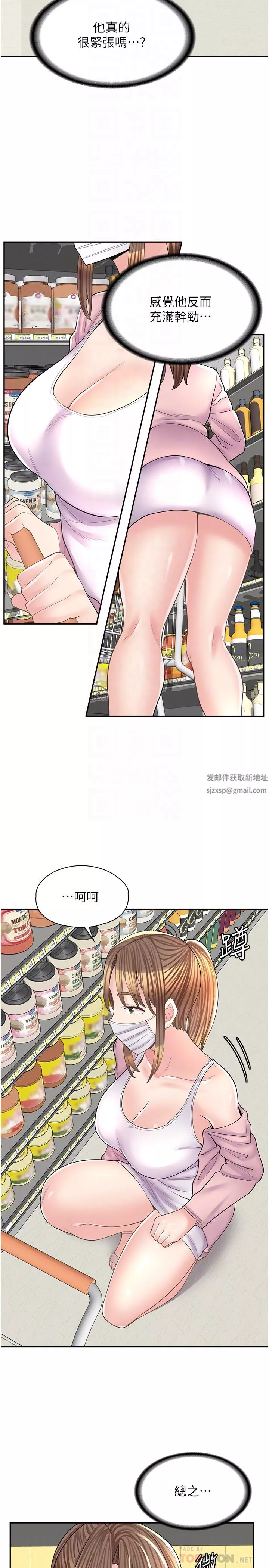 漫畫店工讀生第14話-要不要姐姐幫你?