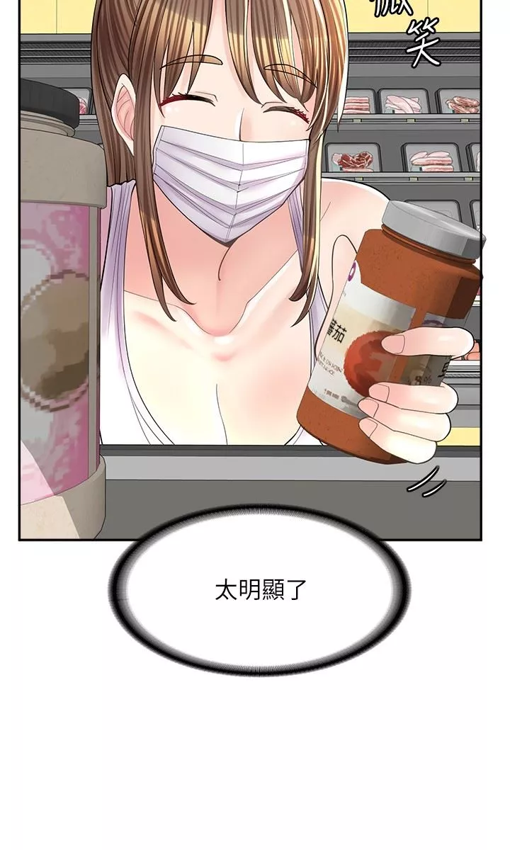 漫畫店工讀生第14話-要不要姐姐幫你?