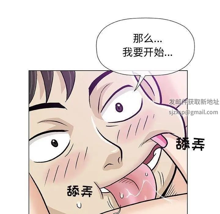 奇趣新人第14話