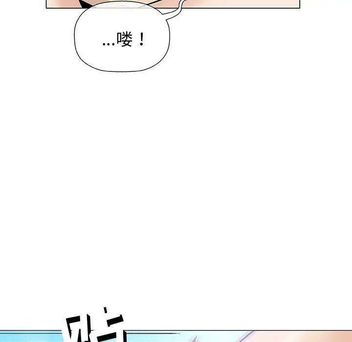 奇趣新人第14话