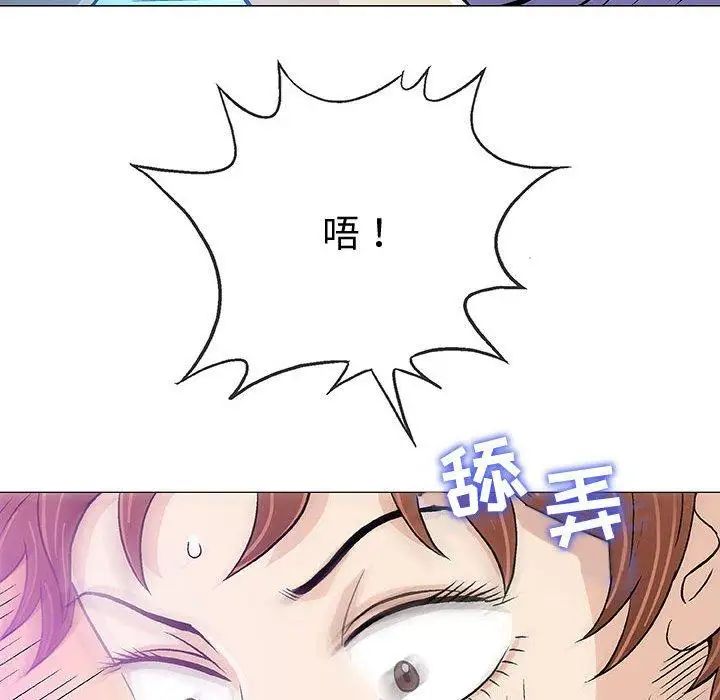 奇趣新人第14话