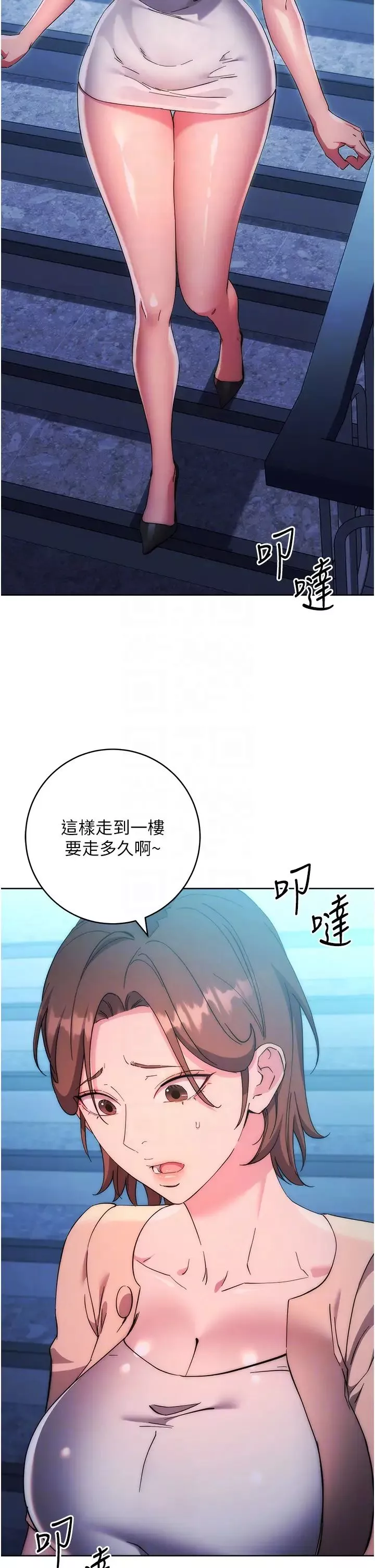 邊緣人的復仇第16話-樓梯間的精障變態