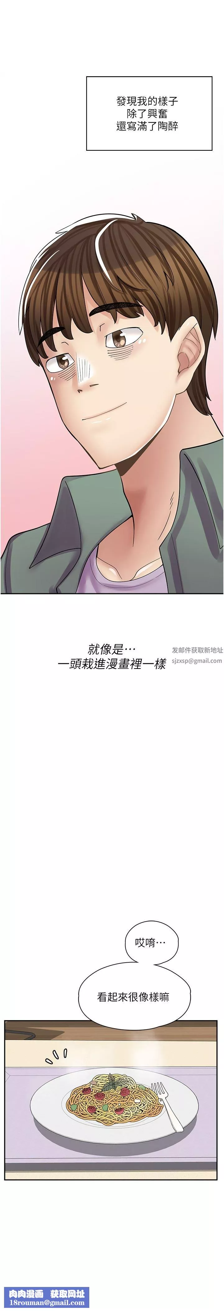 漫画店工读生-第14话-要不要姐姐帮你? - 图片 19