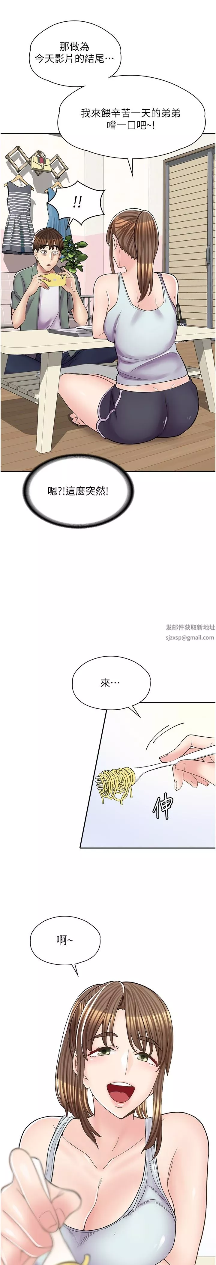 漫畫店工讀生第14話-要不要姐姐幫你?