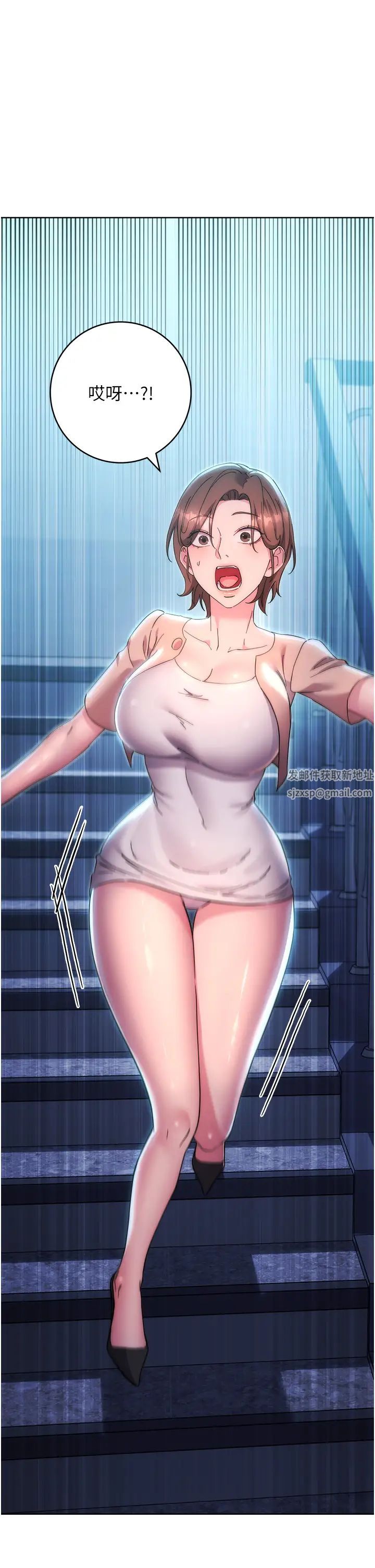 邊緣人的復仇第16話-樓梯間的精障變態