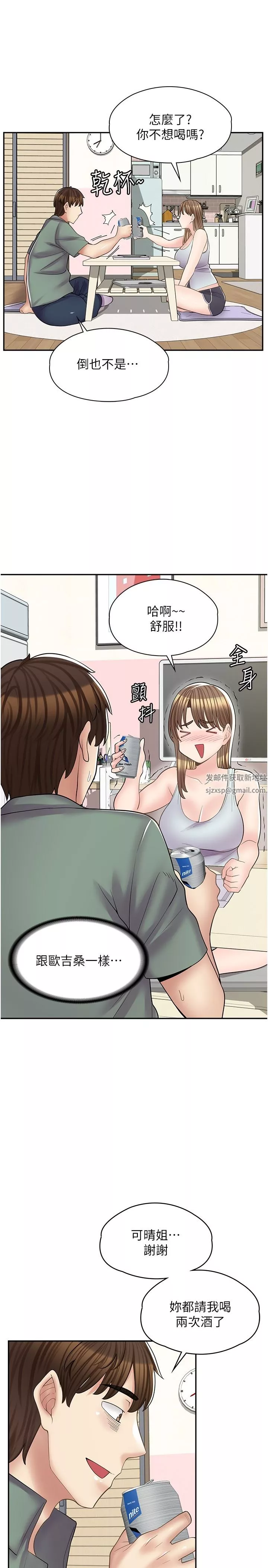 漫画店工读生-第14话-要不要姐姐帮你? - 图片 23