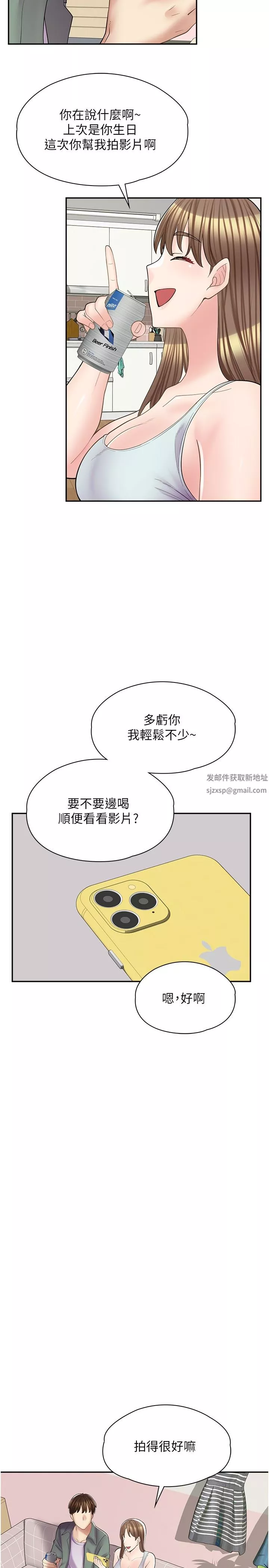 漫画店工读生-第14话-要不要姐姐帮你? - 图片 24
