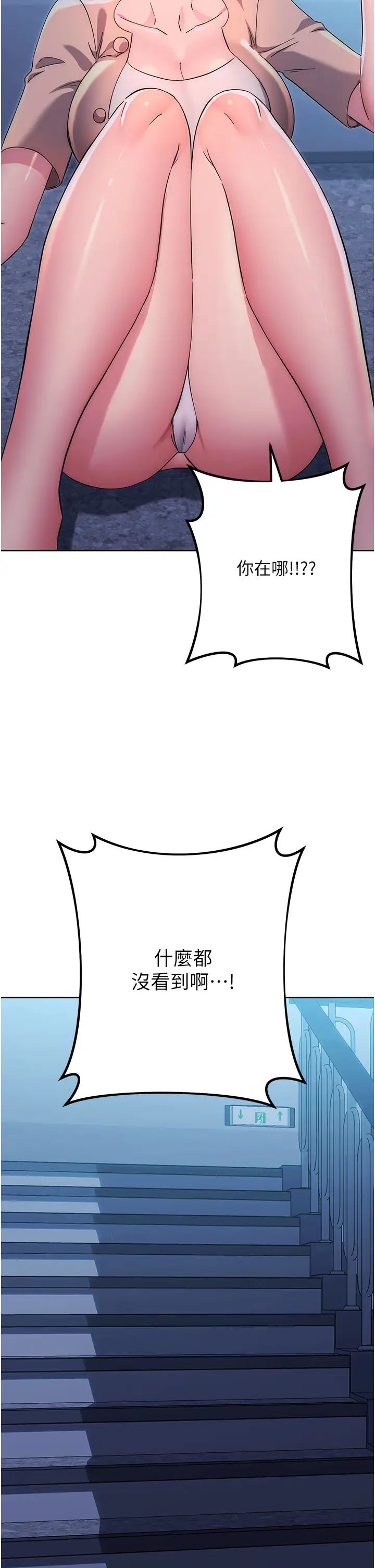 邊緣人的復仇第16話-樓梯間的精障變態