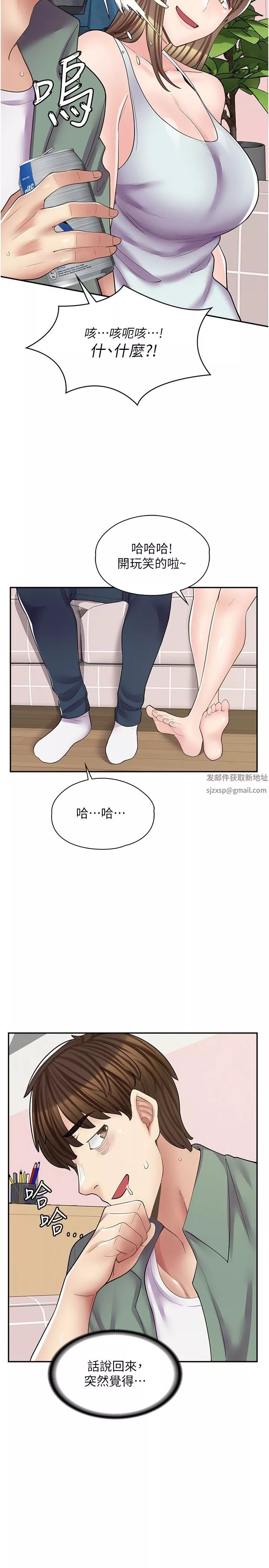 漫画店工读生-第14话-要不要姐姐帮你? - 图片 26