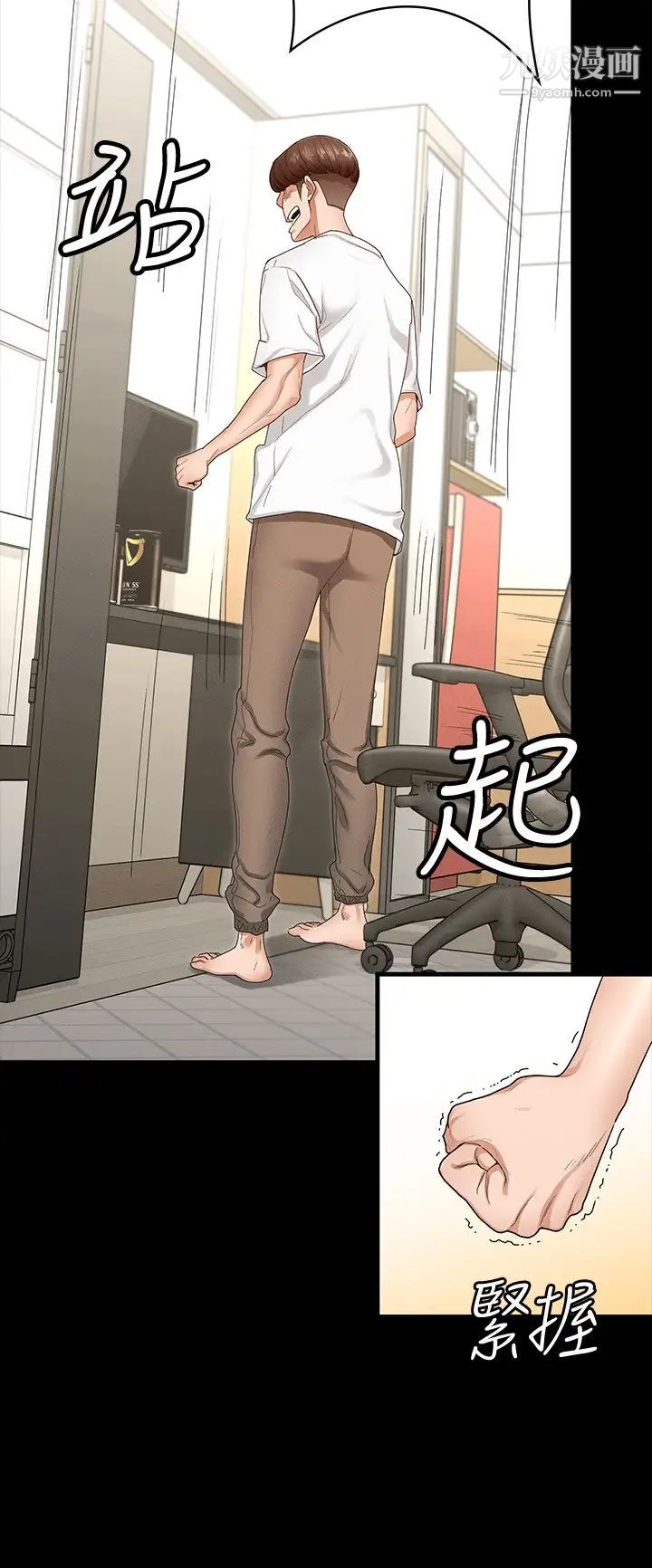 征服女神第1話-用新對象治療失戀的傷痛