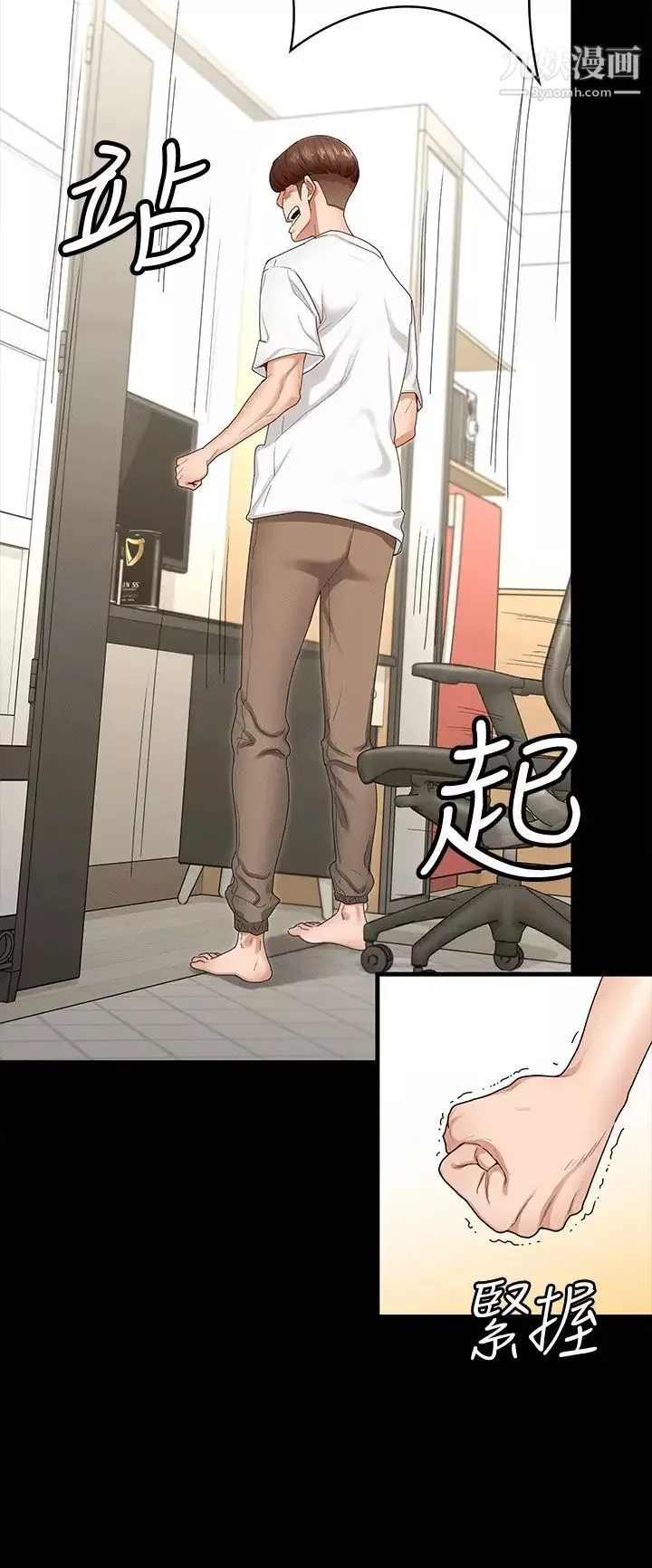征服女神第1話-用新對象治療失戀的傷痛