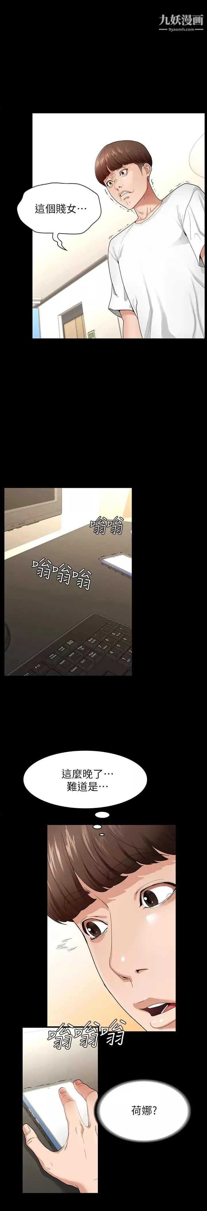 征服女神第1話-用新對象治療失戀的傷痛