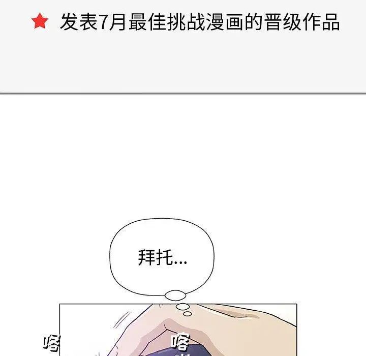 奇趣新人第14話