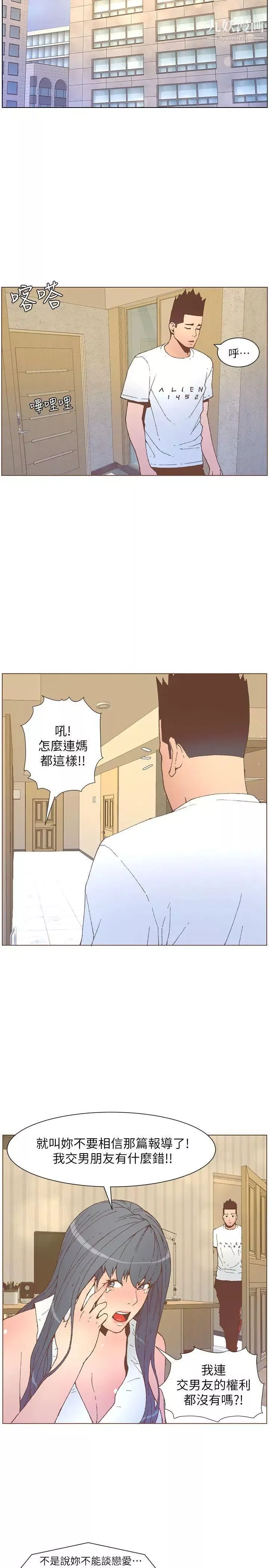 迷人的她-第53话-站在交叉路口的斗植 - 图片 15